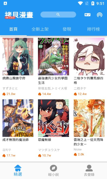 拷贝漫画app官方下载最新版2025 拷贝漫画app官方下载最新版2025